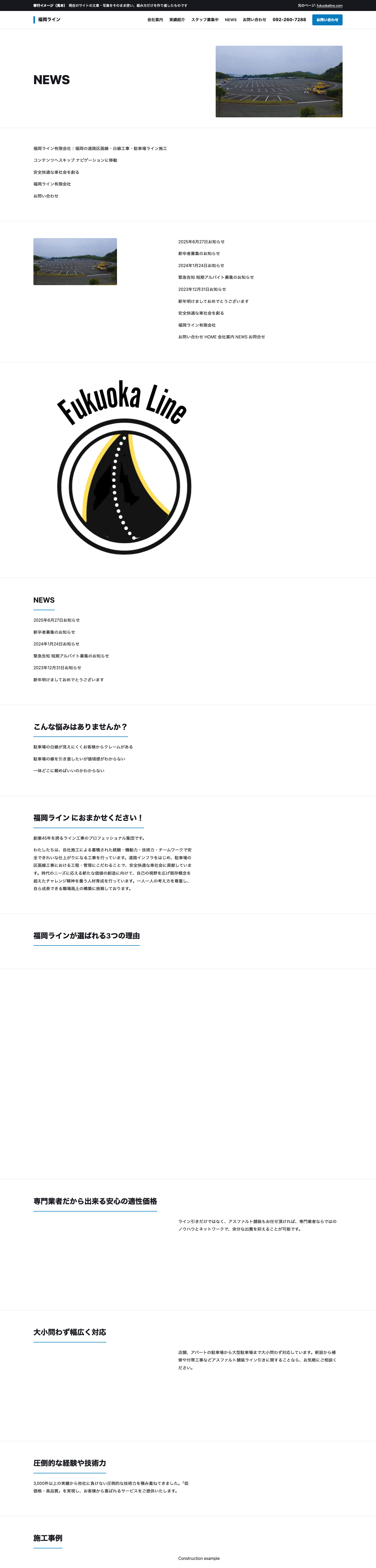 確認用の試作