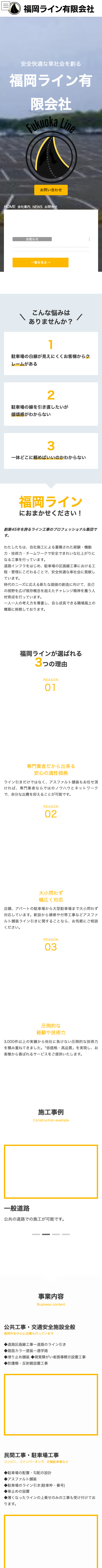 トップページをスマートフォン（幅390px）で表示したところ